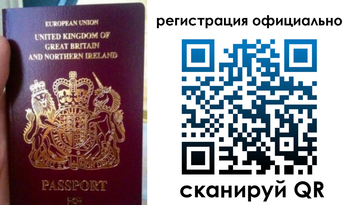 прописка для школы в Гусеве