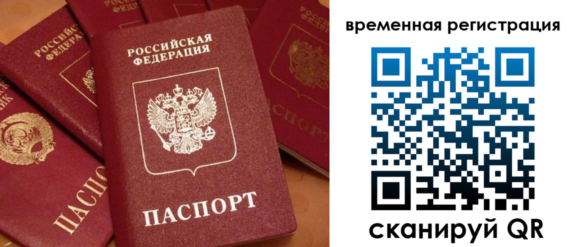 где прописаться в Гусеве