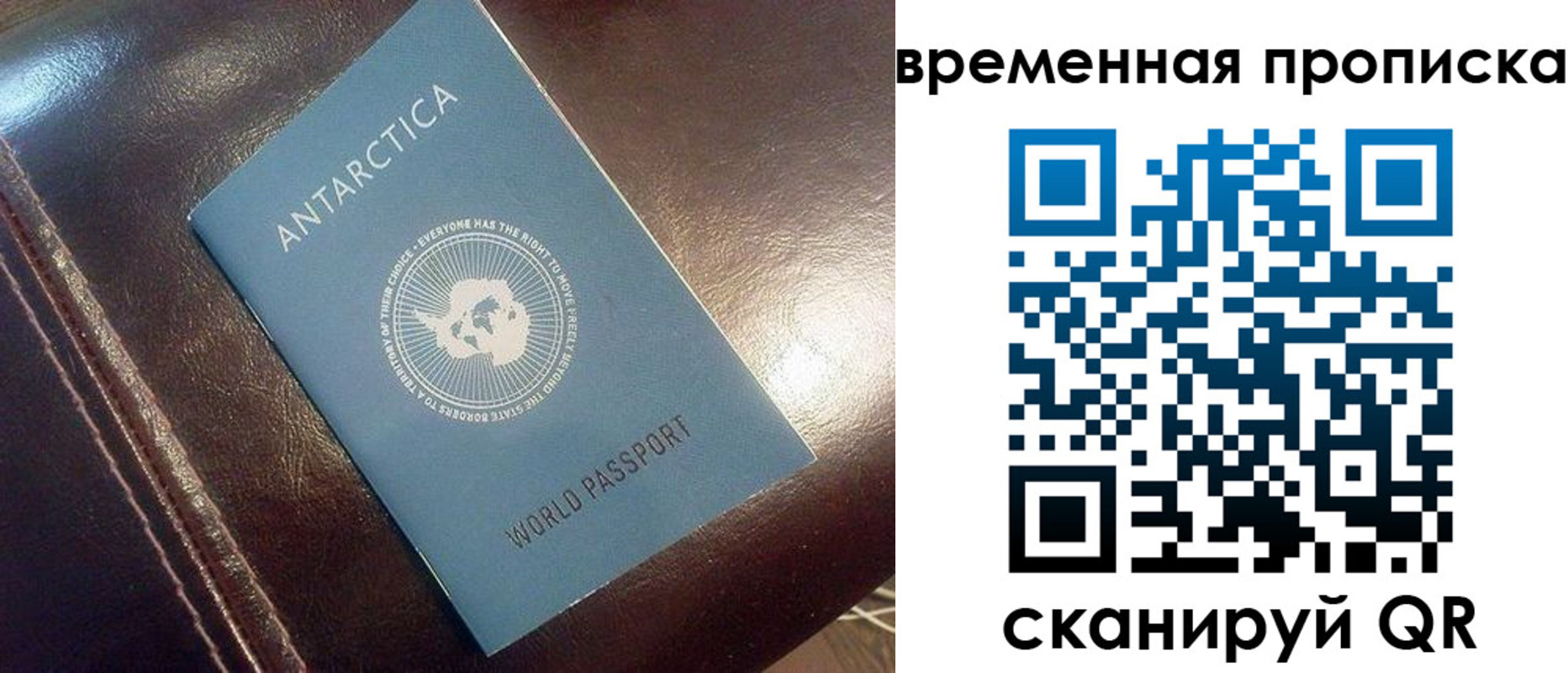 прописка паспорт в Гусеве