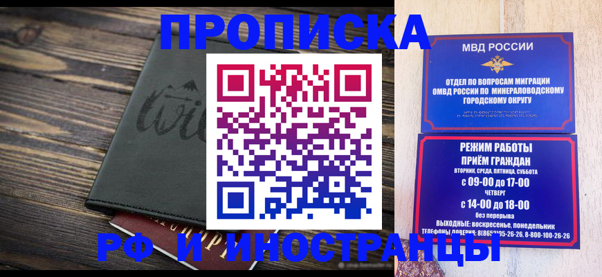 прописка ребенка в Гусеве