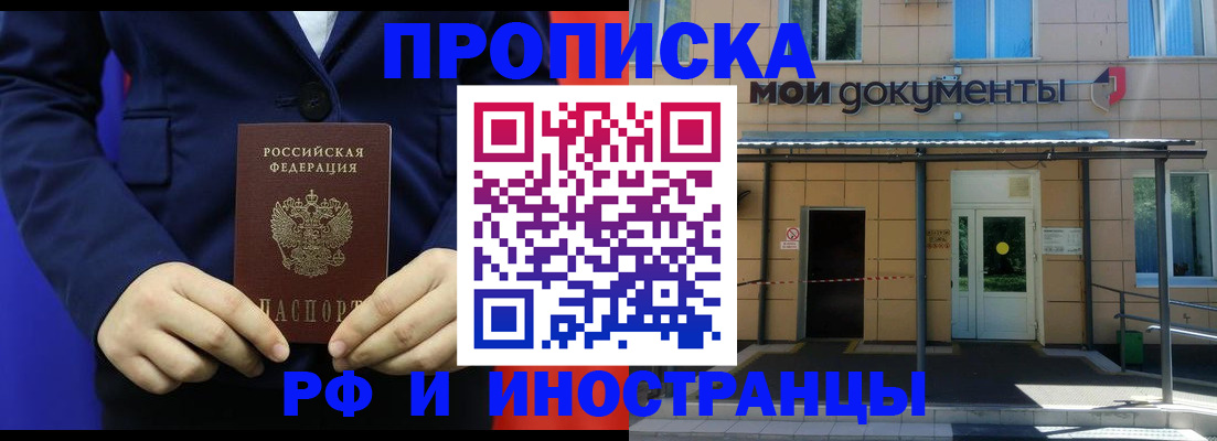 временная регистрация законно в Гусеве