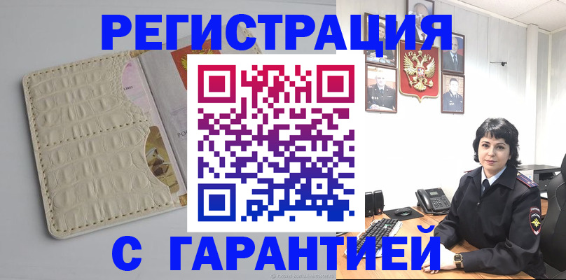 пропишу в квартире в Гусеве