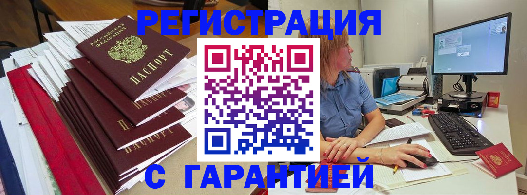 прописка в квартире в Гусеве