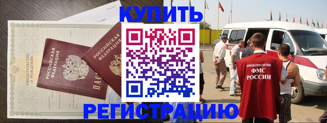 временная регистрация адрес в Гусеве